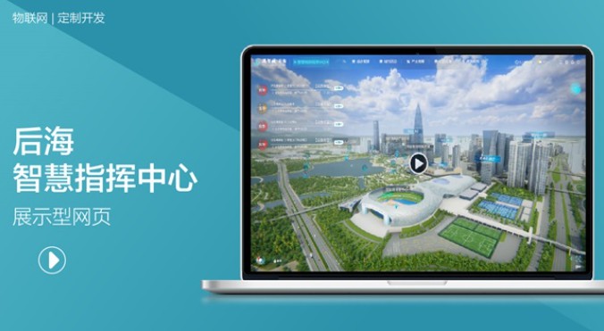 智慧乡村数字孪生工业物联网软件开发智慧园区可视化大屏定制 智慧乡村数字孪生工业物联网软件开发智慧园区可视化大屏定制