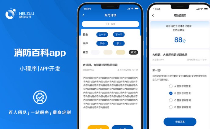 答题小程序开发文化教育艺术培训问答活动平台问卷调查答题