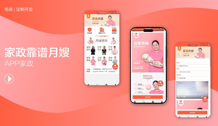 微信小程序定制开发外包陪诊医疗教育家政外卖电商商城开发