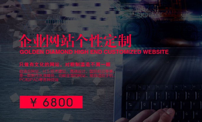 公司企业网站建设定制开发官网电商网站商城网页设计