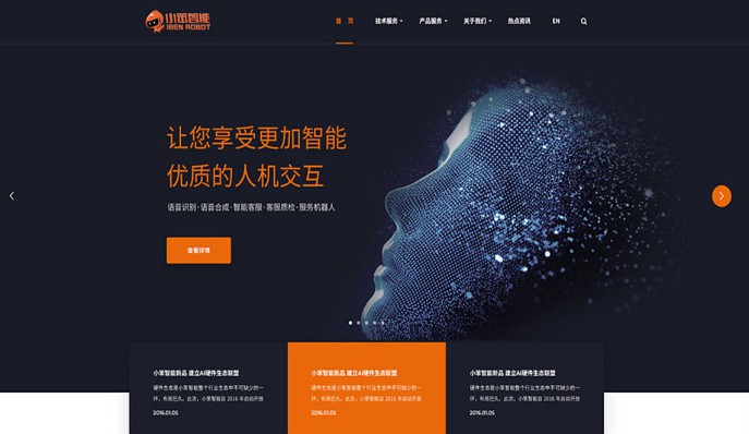 公司企业网站建设定制开发官网电商网站商城网页设计