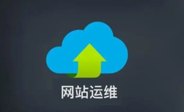 网站维护，网站调整，首页调整，木马处理