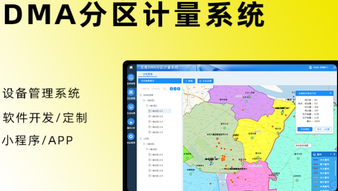 ERP企业管理系统软件开发CRM项目定制服务SCM供应链 ERP企业管理系统软件开发CRM项目定制服务SCM供应链