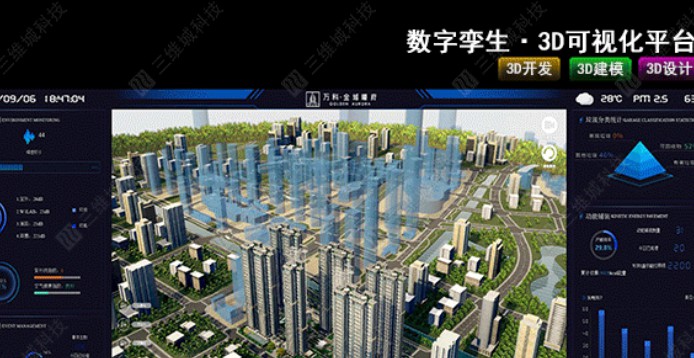 三维建模 3d建模 三维模型 三维数据可视化模型搭建