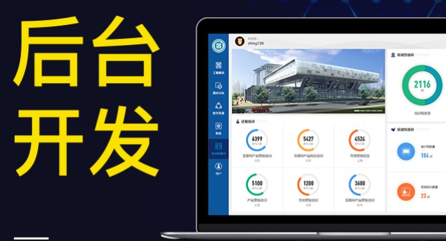 后台管理PHP网站建设开发官网企业网页商城产品专题教育 后台管理PHP网站建设开发官网企业网页商城产品专题教育